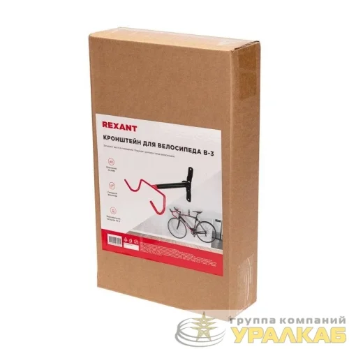 Кронштейн для велосипеда В-3 настенный складной крепление за раму Rexant 