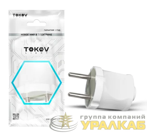 Вилка прямая 6А 250В без заземл. бел. TOKOV ELECTRIC TKL-PL-C01 детальная картинка