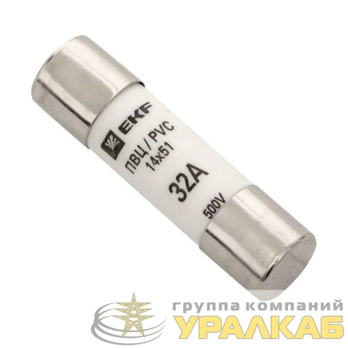 Вставка плавкая цилиндрическая ПВЦ 14х51 32А EKF pvc-14x51-32 детальная картинка Вставка плавкая цилиндрическая ПВЦ 14х51 32А EKF pvc-14x51-32 детальная картинка