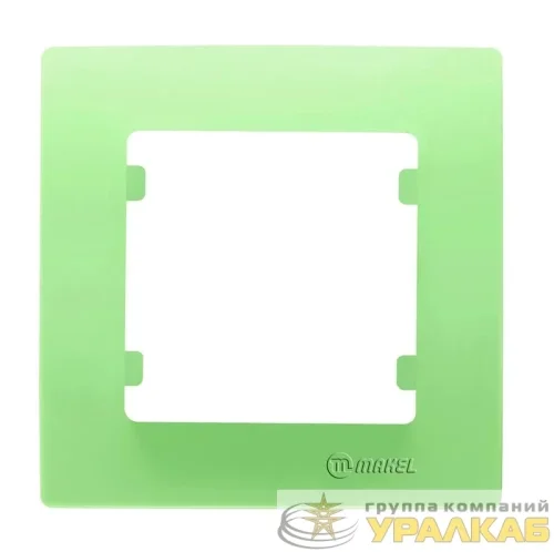 Рамка 1-м свет. зел. Makel 