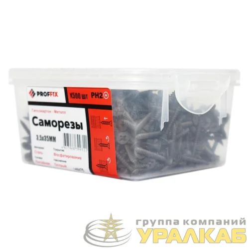 Саморез гипсокартон-металл 3.5х35 усиленный (TWN) (уп.500шт) контейнер Proffix 146475 детальная картинка