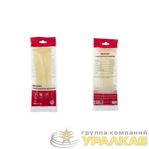 Хомут кабельный 2.5х200 нейл. бел. (уп.100шт) Rexant 07-0200-4 детальная картинка