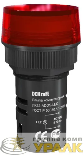 Лампа коммутационная ADDS ЛК-22 d22мм 220В красн. LED DEKraft 25003DEK детальная картинка