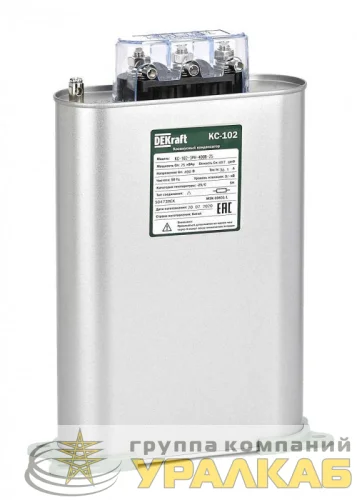 Конденсатор косинусный КС-102 3ф 525В 25квар DEKraft 