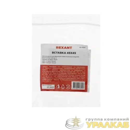 Вставка 45х45 на 2 мод. Mosaic со шторкой Rexant 