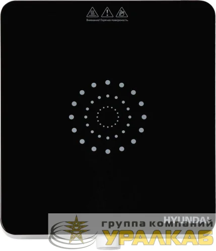 Плита индукционная HYC-0105 (настольная) бел. стеклокерамика HYUNDAI 1358603 детальная картинка