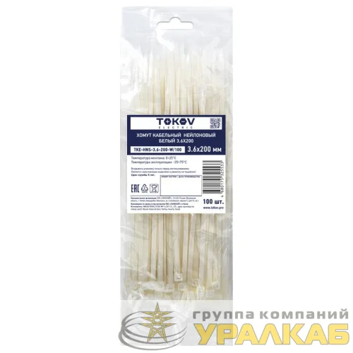Хомут кабельный нейлоновый бел. 3.6х200 (уп.100шт) TOKOV ELECTRIC TKE-HNS-3.6-200-W/100 детальная картинка