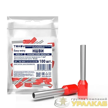 Наконечник штыревой втулочный изолированный НШВИ 1.0-12 TOKOV ELECTRIC 