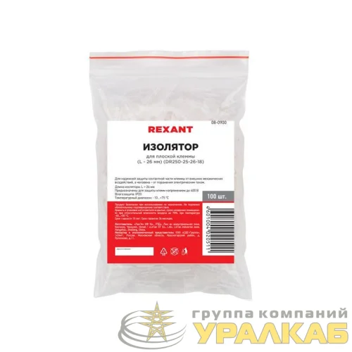 Изолятор для плоской клеммы 26мм DR250-25-26-18 Rexant 08-0900 детальная картинка