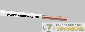 Провод ПуГВ 1х10 450/750В Б (м) ЭЛЕКТРОКАБЕЛЬ НН 