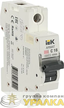 Выключатель автоматический модульный 1п C 16А M06N ARMAT IEK AR-M06N-1-C016