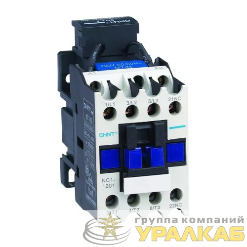 Контактор NC1-1201 12А кат. 400В AC 1НЗ AC-3 (R) CHINT 221143 детальная картинка