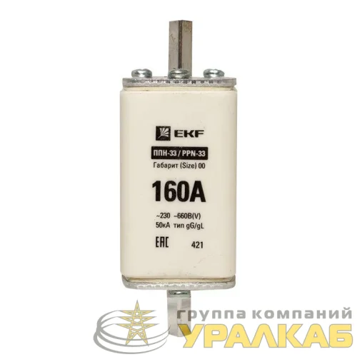 Вставка плавкая ППН-33 160/160А габарит 00 PROxima EKF fus-33/160 детальная картинка