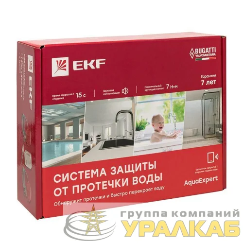 Система защиты от протечки воды AquaExpert PROxima EKF AquaExpert-1/2 детальная картинка