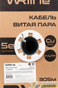 Кабель витая пара экранир. F/UTP кат.5E 4 пары (0.50мм) ОЖ внутр. PVC нг(А)-LS WR-FTP-4P-C5E-PVC-GY сер. (уп.305м) WRLine 505751