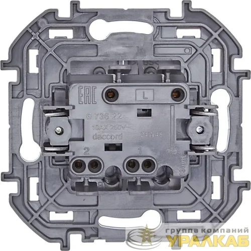 Выключатель 2-кл. Inspiria 10А IP20 250В 10AX механизм алюм. IEK 