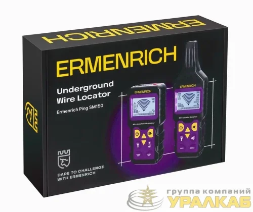 Детектор подземных проводов Ping SM150 фиолет. Ermenrich 