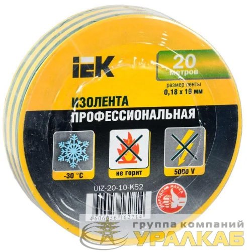 Изолента ПВХ 0.18х19мм желт./зел. (рул.20м) IEK 