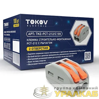 Клемма строительно-монтажная СМК 222-412 PCT-212 2-проводная с рычагом TOKOV ELECTRIC TKE-PCT-212/C100