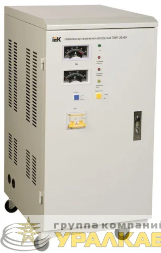 Стабилизатор напряжения СНИ 1 20кВА 1ф IEK IVS10-1-20000 детальная картинка