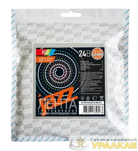 Лента светодиодная PLS PRO 2835 RGB разноцвет. 24В (уп.5м) Pro JazzWay 