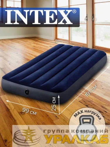 Кровать надувная Twin Classic Downy Bed 99х191х25см FB (64757) INTEX 6941057412443 детальная картинка