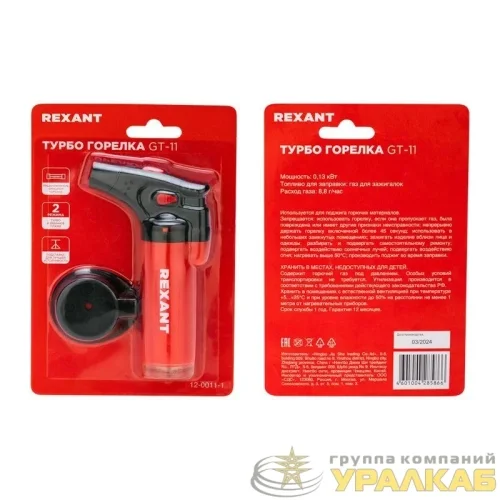 Турбо горелка GT-11 заправляемая красн. Rexant 