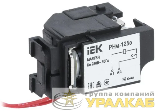 Расцепитель независимый РНм-125е (РНм-32) 220В MASTER электрон. расцеп. IEK SVA11D-RN-02 детальная картинка
