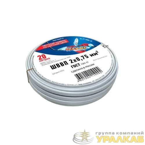 Провод ШВВП 2х0.75 (уп.20м) Rexant 