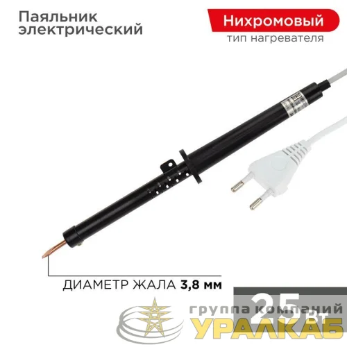 Паяльник ПП 220В 25Вт пластиковая ручка ЭПСН (Россия) Rexant 12-0225-1 детальная картинка