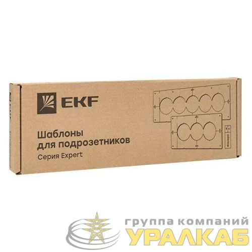 Комплект шаблонов для подрозетников d82мм Expert EKF sh-d82-k детальная картинка