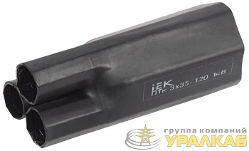 Перчатка термоусаживаемая ПТк 3х35-120 1кВ IEK UMS-CB3-6020-2508-1KV