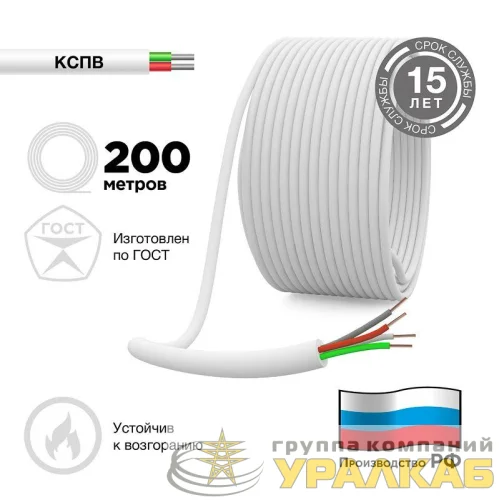 Кабель КСПВ 4х0.5 бухта (м) Rexant 01-4711 детальная картинка