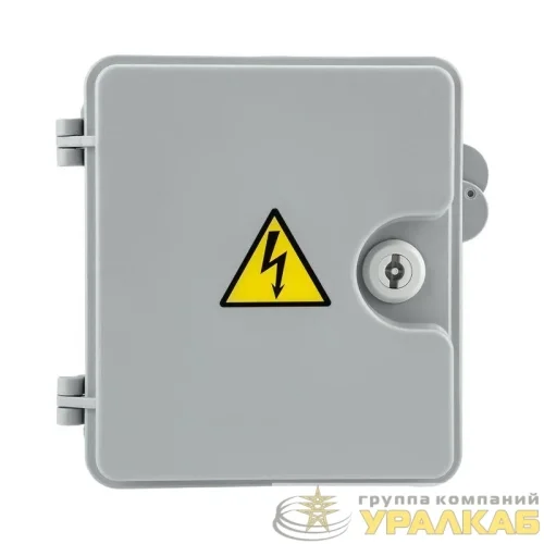 Корпус ЩМПп 200х175х135мм IP55 пластик. Rexant 