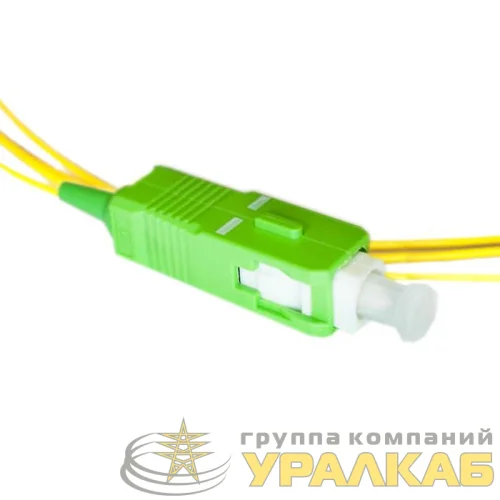 Пигтейл SC/APC 1.5м (шт) SUPRLAN 