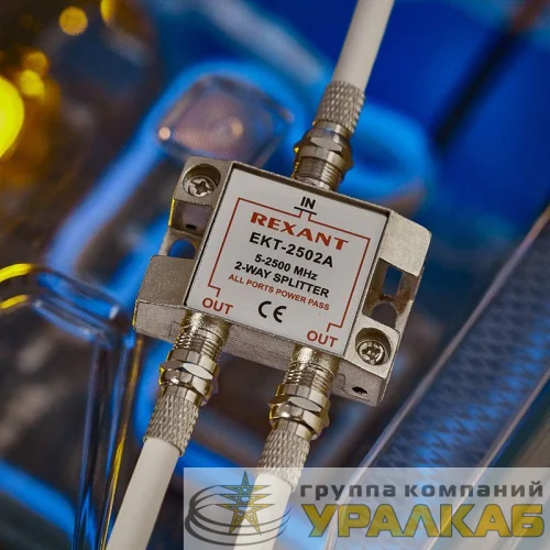 Делитель ТВ "краб" х2 под F разъем 5-2500 МГц "СПУТНИК" Rexant 