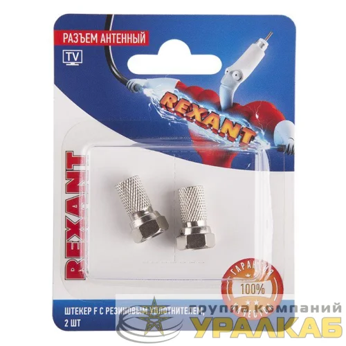 Разъем антенный на кабель штекер F для кабеля SAT (с резиновым уплотнителем) (блист.2шт) Rexant 06-0005-A2 детальная картинка
