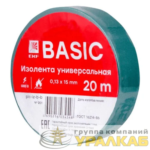 Изолента класс В 0.13х15мм (рул.20м) зел. EKF plc-iz-b-g детальная картинка