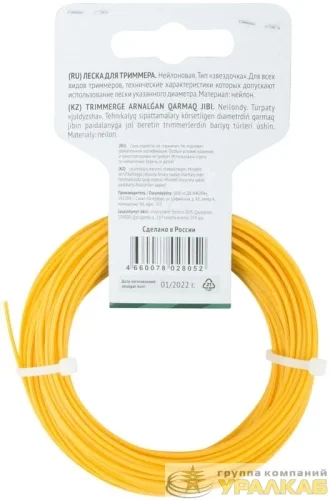 Леска для садовых триммеров "Звездочка" 1.5ммх15м FIT 
