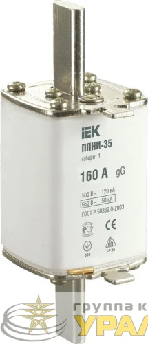 Вставка плавкая ППНИ-35 160А габарит 1 IEK DPP30-160 детальная картинка