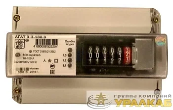 Счетчик АГАТ 3-3.100.0 3ф однотариф. МЗЭП 