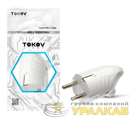 Вилка электрическая с заземл. с кольцом (ушком) 16А 250В IP20 бел. TOKOV ELECTRIC TKL-PLUZR-C01 детальная картинка