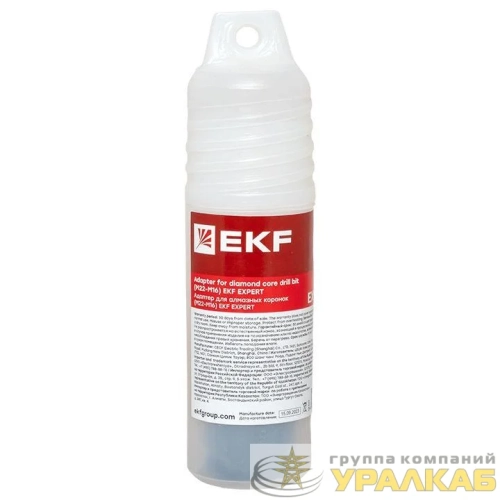 Адаптер для алмазных коронок (M22-M16) EXPERT EKF ad-m22-m16 детальная картинка
