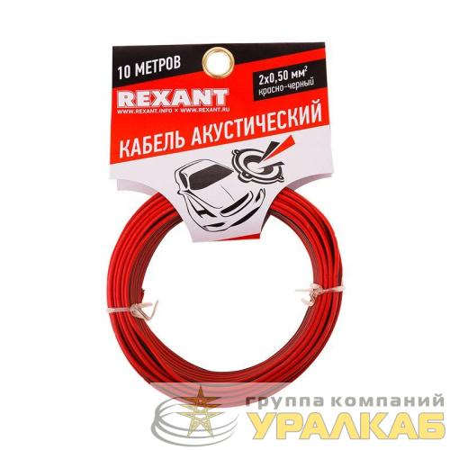 Кабель Stereo 2х0.50 красн./черн. (уп.10м) Rexant 01-6103-3-10