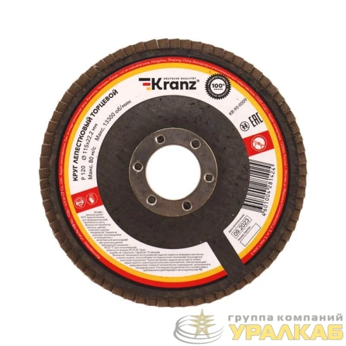 Круг лепестковый торцевой P120 115х22.2мм Kranz 