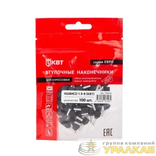 Наконечник штыревой втулочный изолированный НШВИ(2) 1.5-8 ЕВРО черн. КВТ 