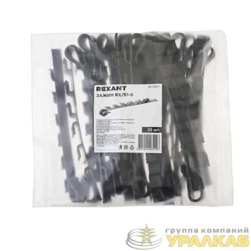 Зажим RX/В1-6 (уп.25шт) Rexant 51-1011 детальная картинка