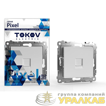 Розетка компьютерная 1-м СП Pixel RJ45 кат.5E механизм бел. TOKOV ELECTRIC TKE-PX-RC1-C01