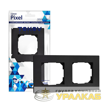 Рамка 2-м Pixel универс. карбон TOKOV ELECTRIC TKE-PX-RM2-C14