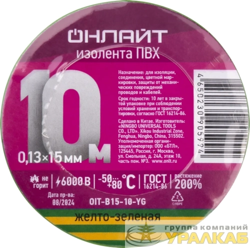 Изолента ПВХ 90 599 OIT-B15-10-YG желт./зел. ОНЛАЙТ 